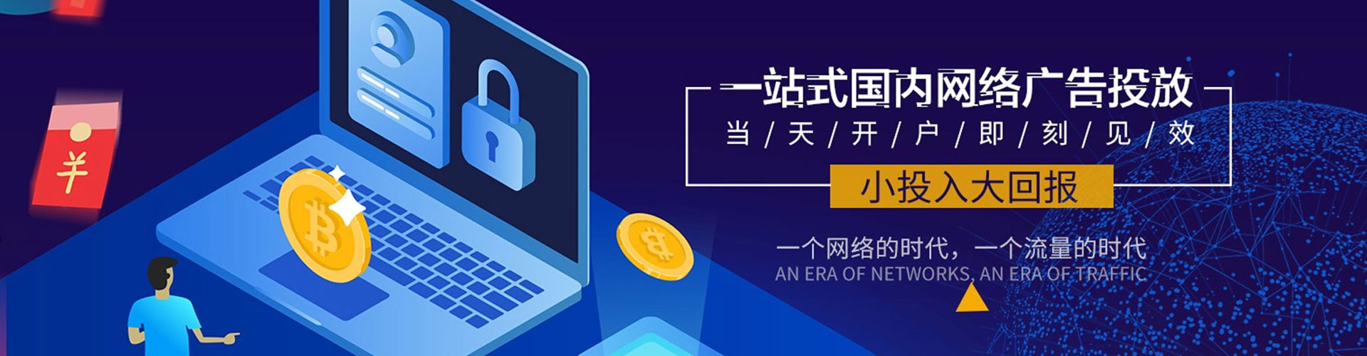大名sem竞价员
