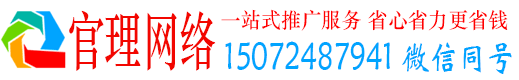 大名官理百度推广费用