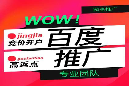 百度竞价托管助力中小企业突破